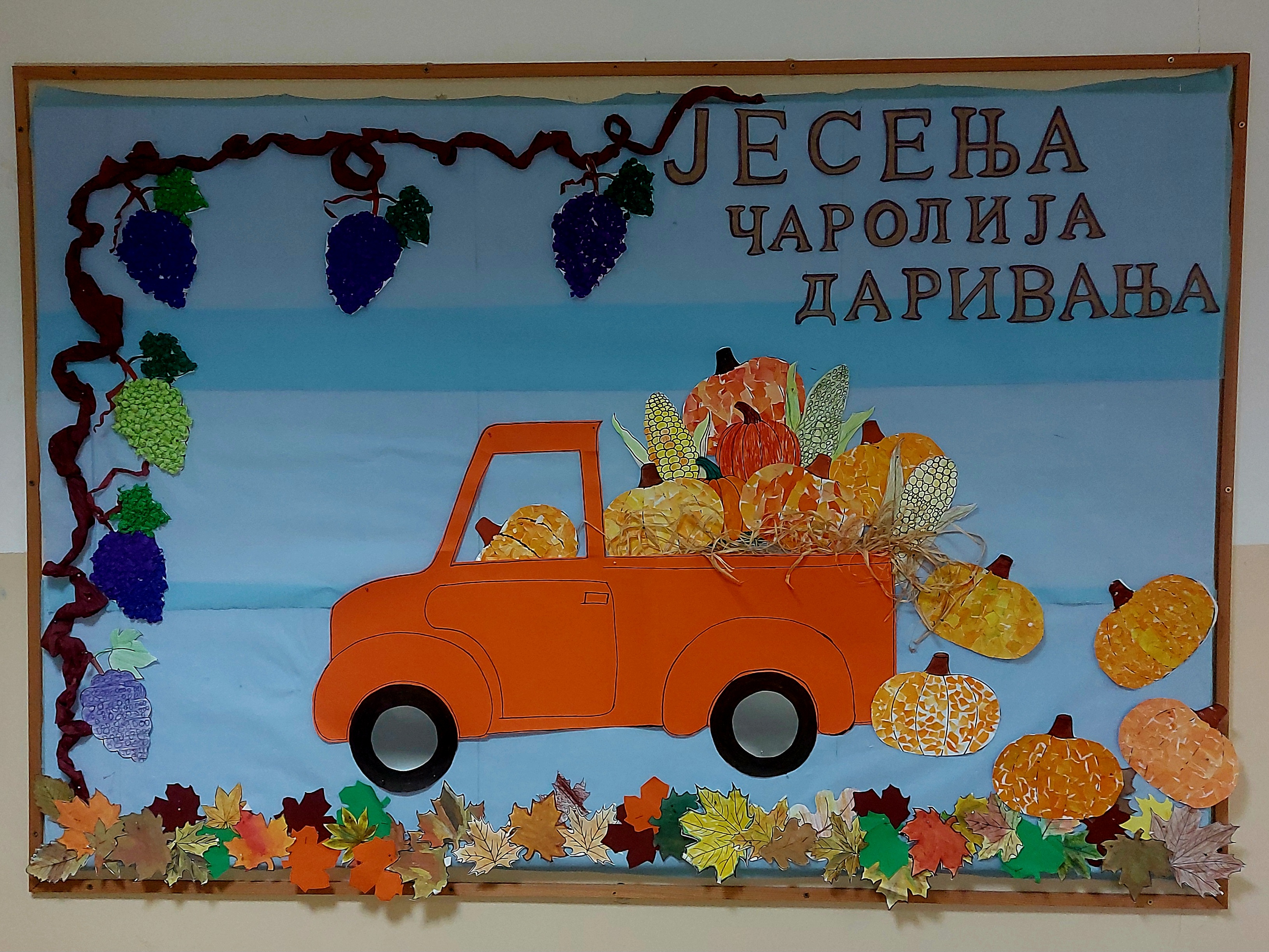 слика