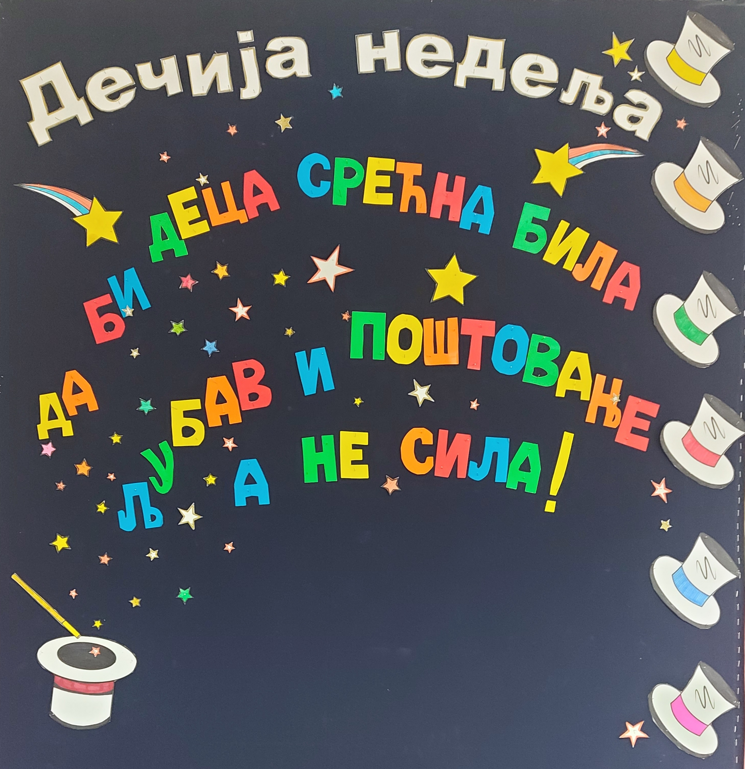 слика