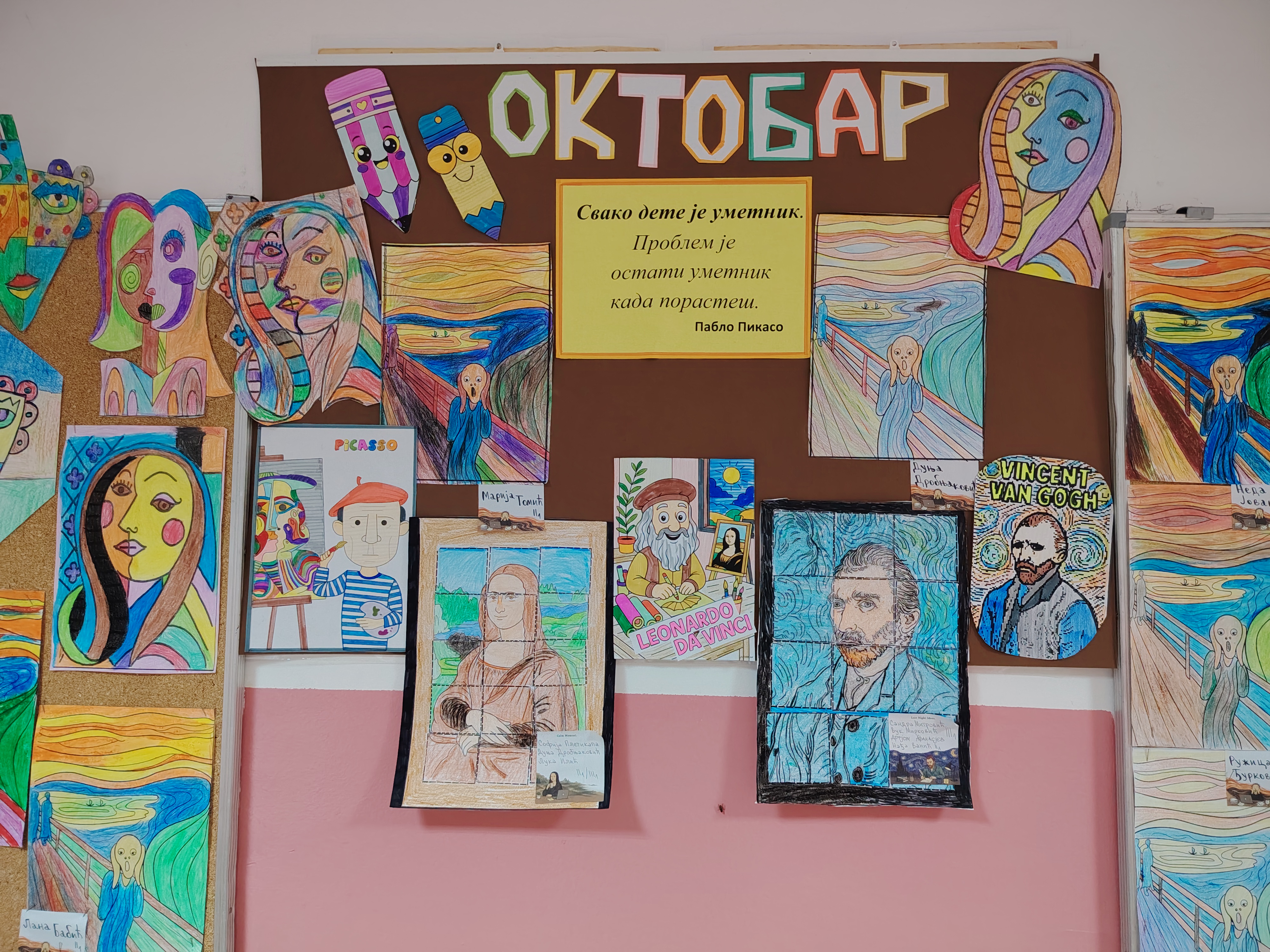 слика