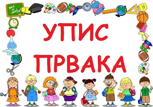 слика